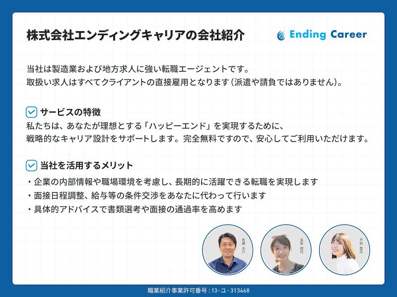 フジモトHD株式会社のアルバイト・バイト求人情報-02