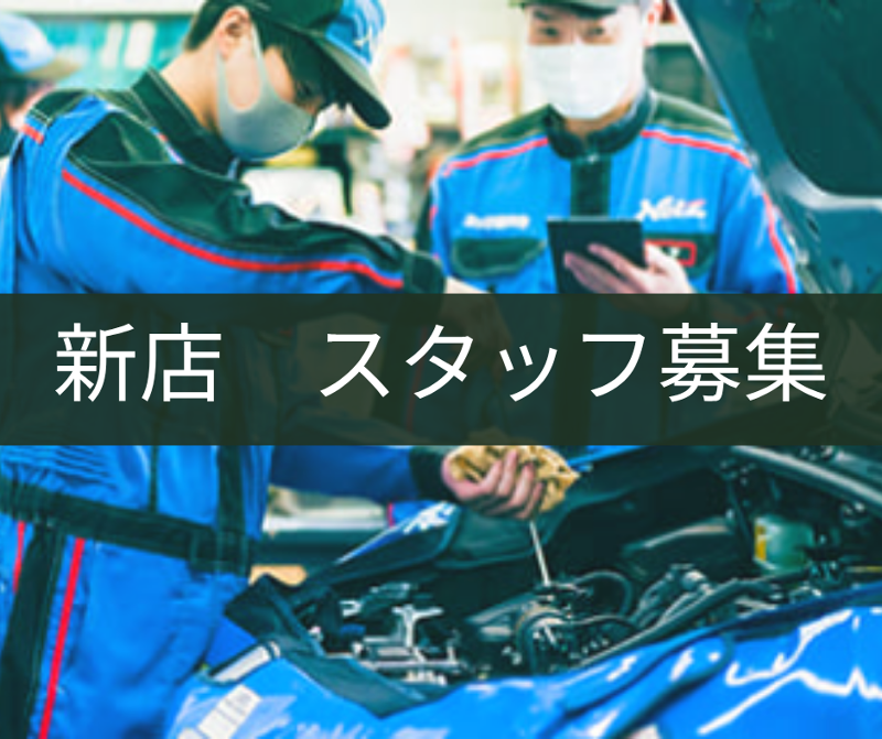 ネッツトヨタ瀬戸内株式会社の求人・転職情報