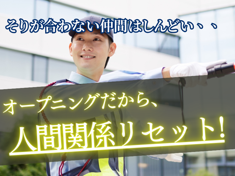 株式会社マックスサポートのアルバイト・バイト求人情報-03