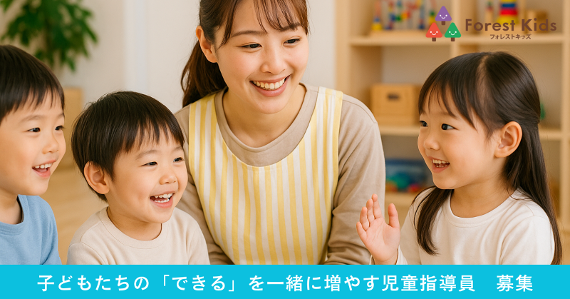 合同会社Ever Greenの求人・転職情報