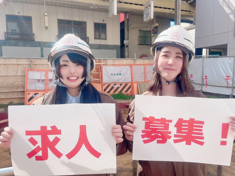 株式会社足達工務店のアルバイト・バイト求人情報-02