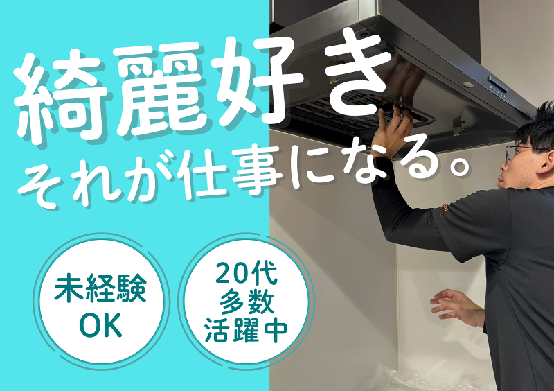 株式会社マリーメイ-0001の求人・転職情報