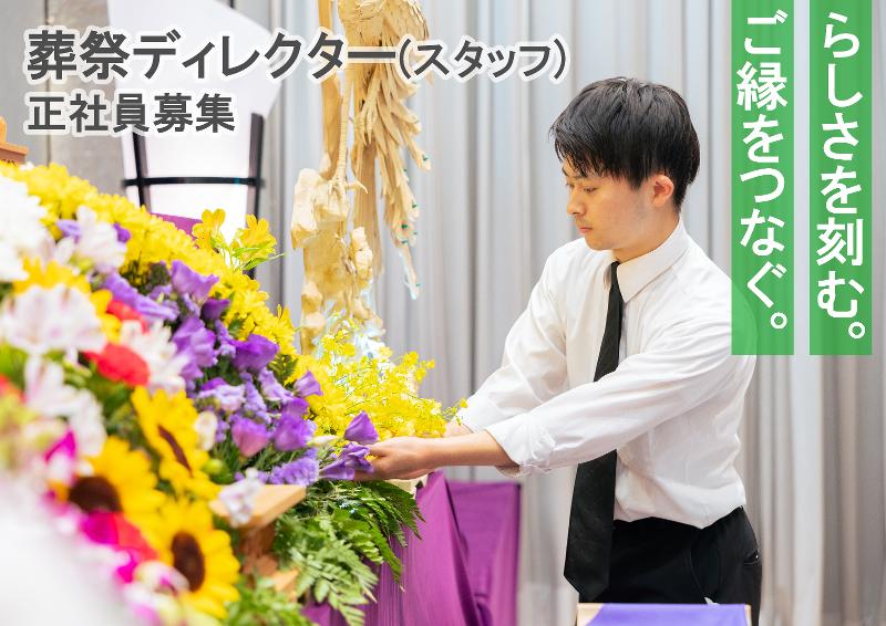 株式会社ハートフルのアルバイト・バイト求人情報-02