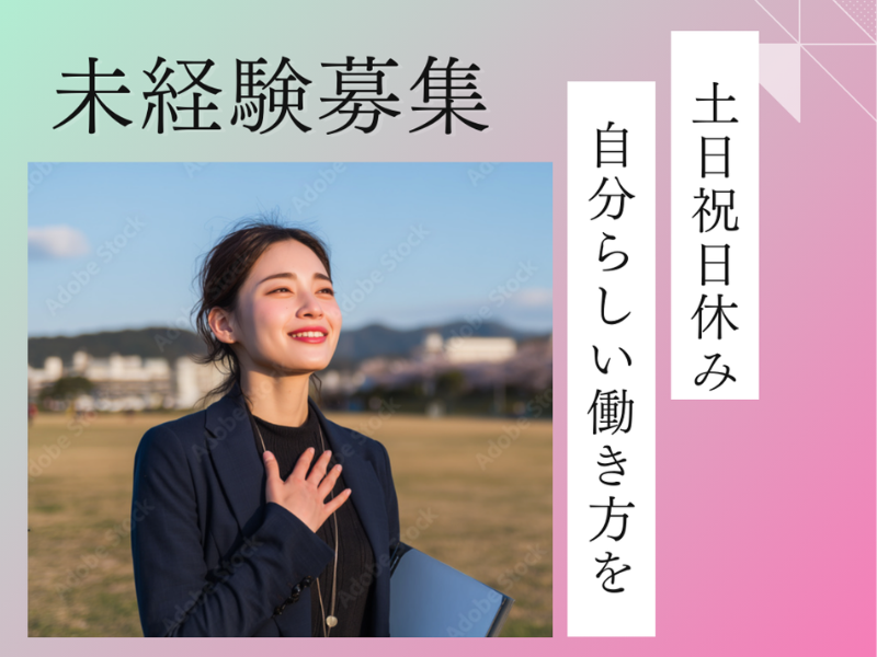 株式会社ヒトタスのアルバイト・バイト求人情報-19