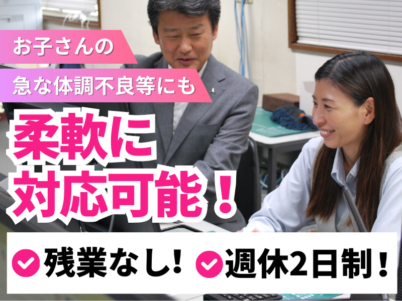 安立運輸株式会社の派遣求人情報