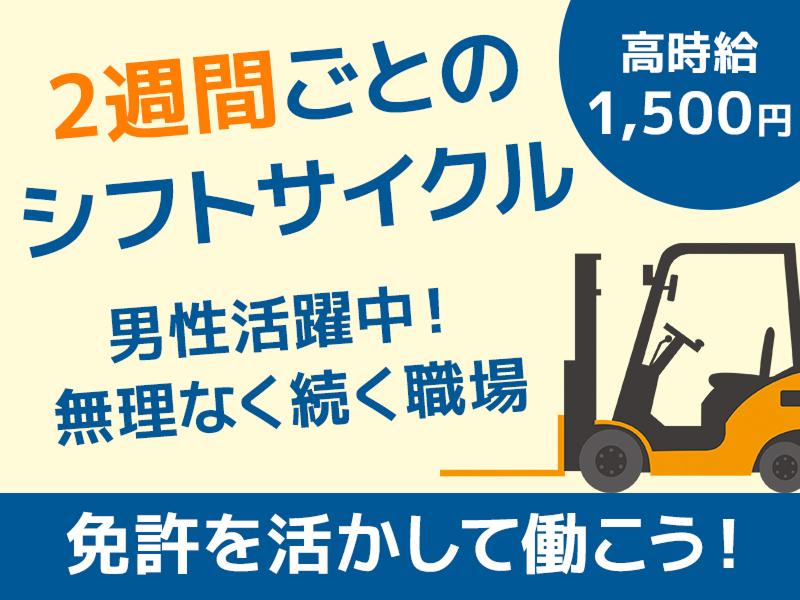 株式会社MRG JAPANのアルバイト・バイト求人情報-05