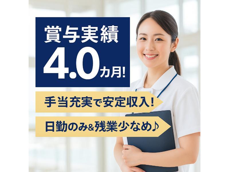 医療法人翠十字の求人・転職情報