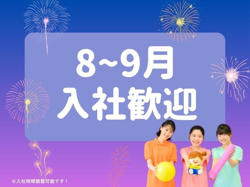 株式会社グレイスの求人・転職情報