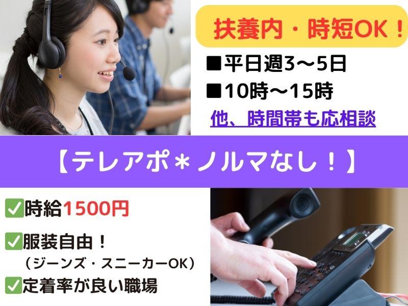 東京海上日動キャリアサービスの派遣求人情報