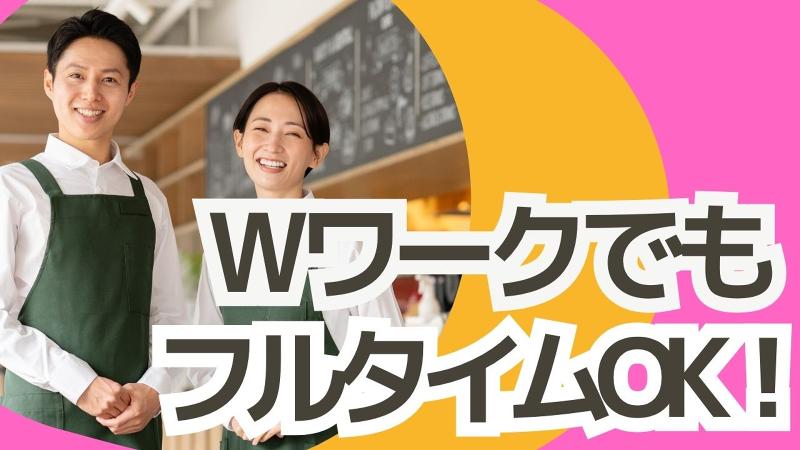 株式会社ライドオンエクスプレスのアルバイト・バイト求人情報-03