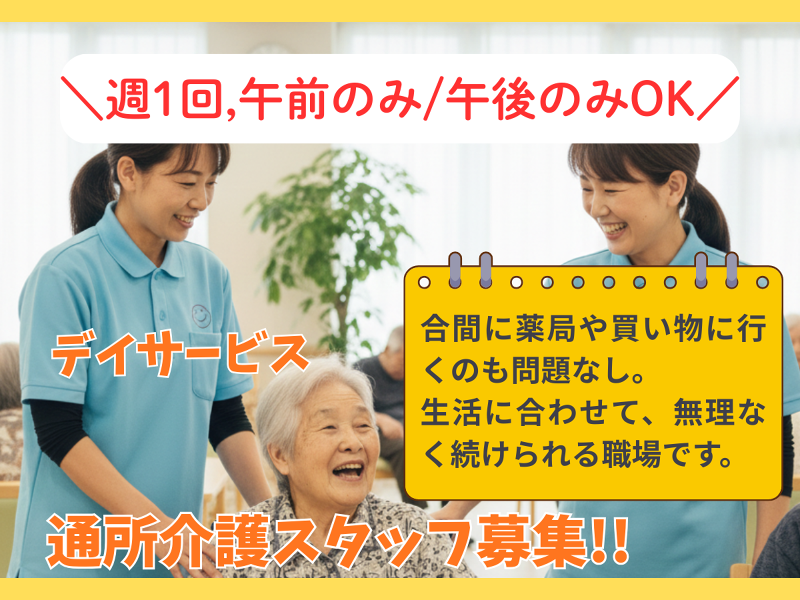 千寿パートナーズ株式会社のアルバイト・バイト求人情報-22