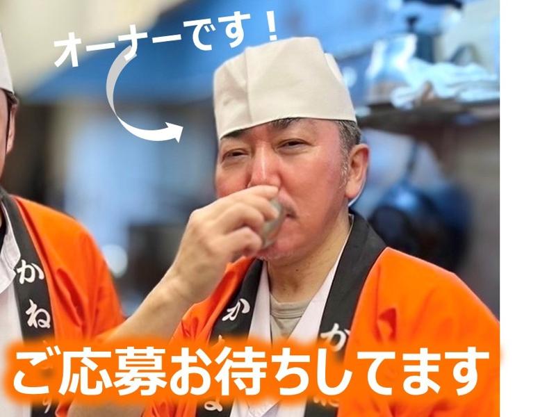 藤五郎のアルバイト・バイト求人情報-05