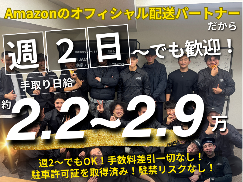 (合同)YUM JAMの求人・転職情報