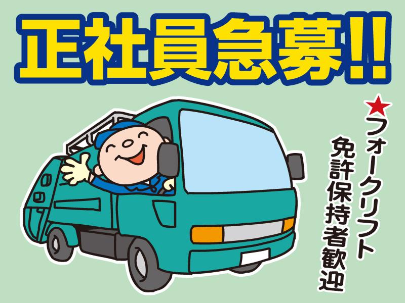 東陽紙業株式会社の求人・転職情報