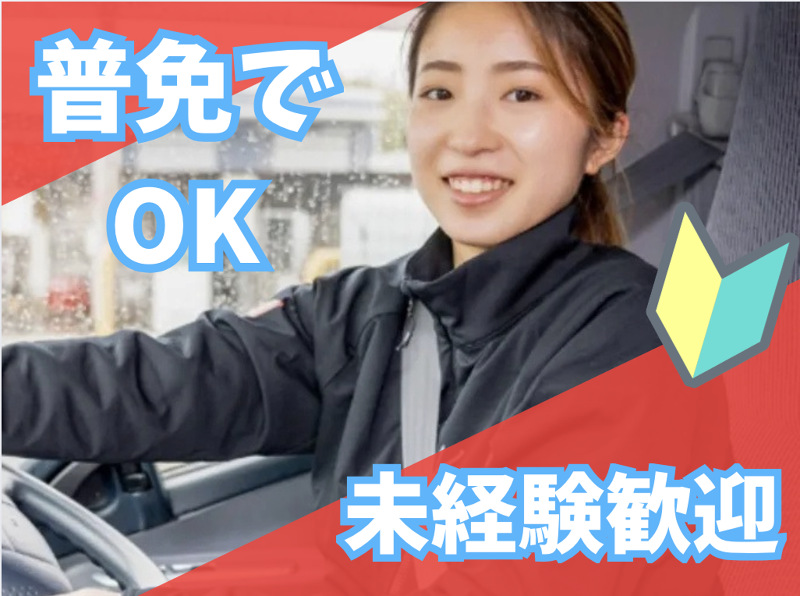 株式会社カワキタエクスプレスの求人・転職情報
