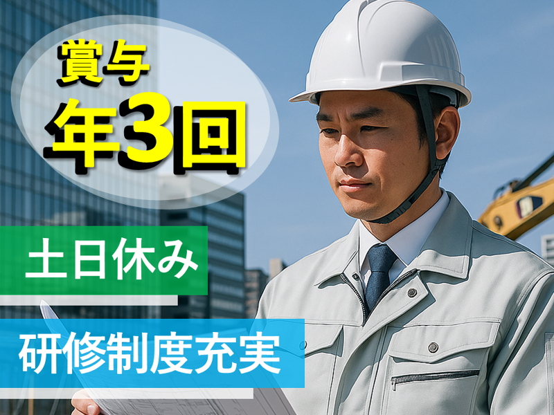 大木建設株式会社の求人・転職情報