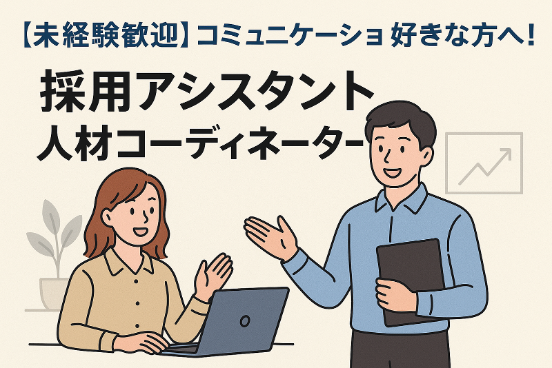 ハーベスト株式会社の求人・転職情報