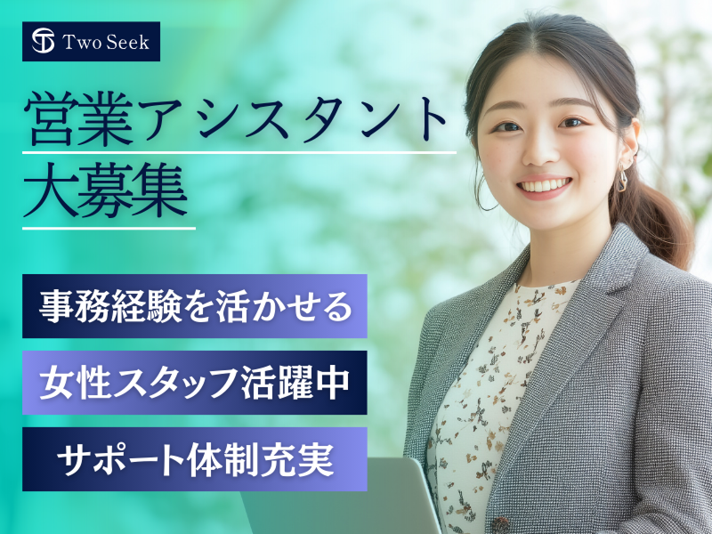 株式会社TwoSeekの求人・転職情報
