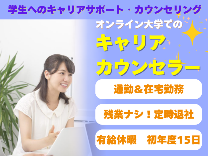 東京海上日動キャリアサービスの派遣求人情報