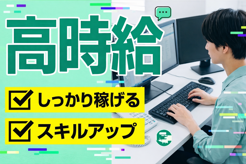 株式会社TMJの求人・転職情報