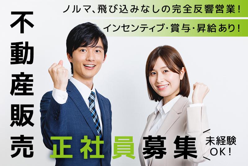 株式会社みらい創研の求人・転職情報