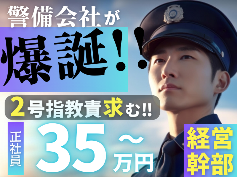 株式会社濃飛葬祭の求人・転職情報