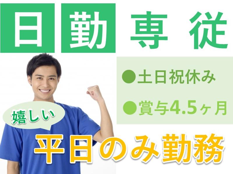 医療法人中山会　新札幌パウロ病院の求人・転職情報