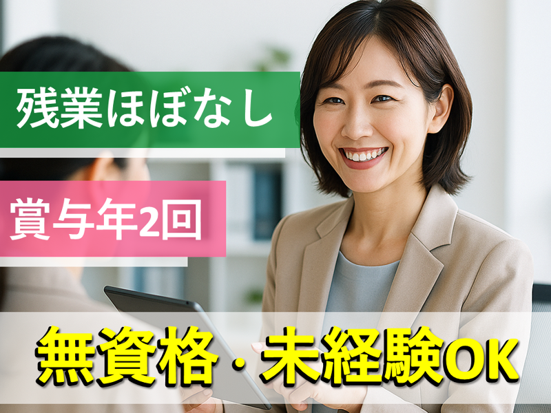 大同生命保険株式会社の求人・転職情報