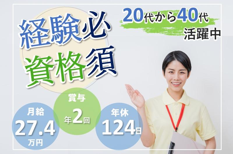 社会福祉法人敬寿会の求人・転職情報