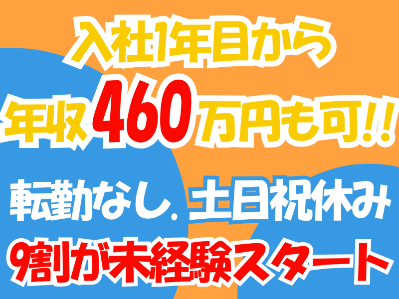 株式会社コプロコンストラクションの求人・転職情報