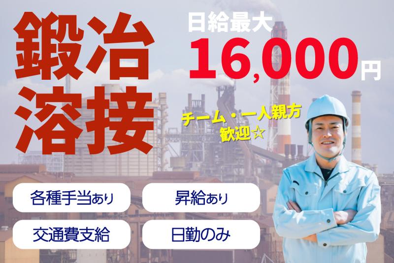 株式会社大翔のアルバイト・バイト求人情報-37
