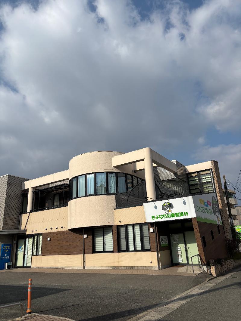 きよはら耳鼻咽喉科の求人・転職情報