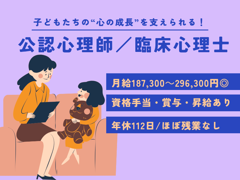 株式会社Happiness あさひ会 放課後等デイサービスPOCCO かみいしだの求人・転職情報