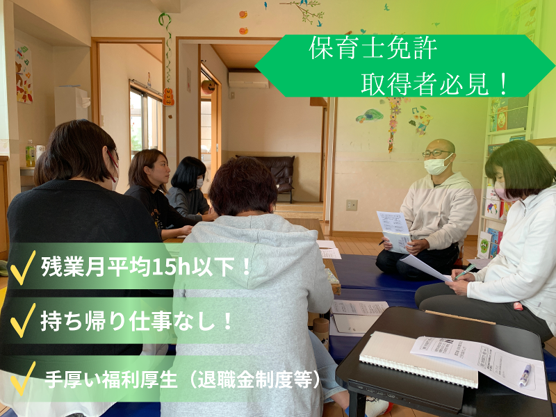 一般社団法人市一舎の求人・転職情報