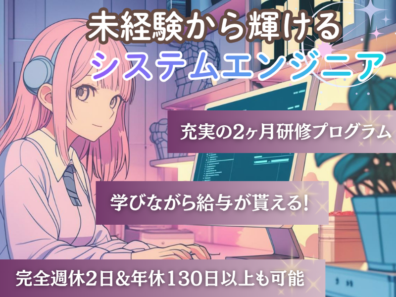 株式会社Thinksの求人・転職情報