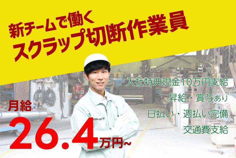 株式会社大翔のアルバイト・バイト求人情報-13