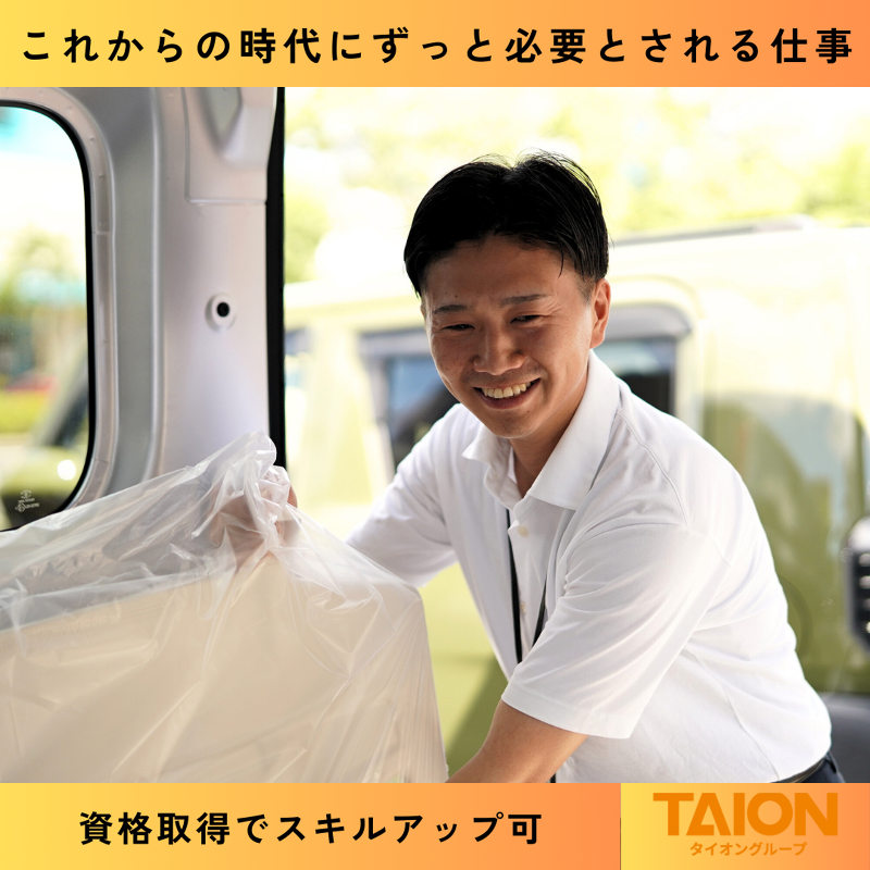 株式会社タイオン365のアルバイト・バイト求人情報-02