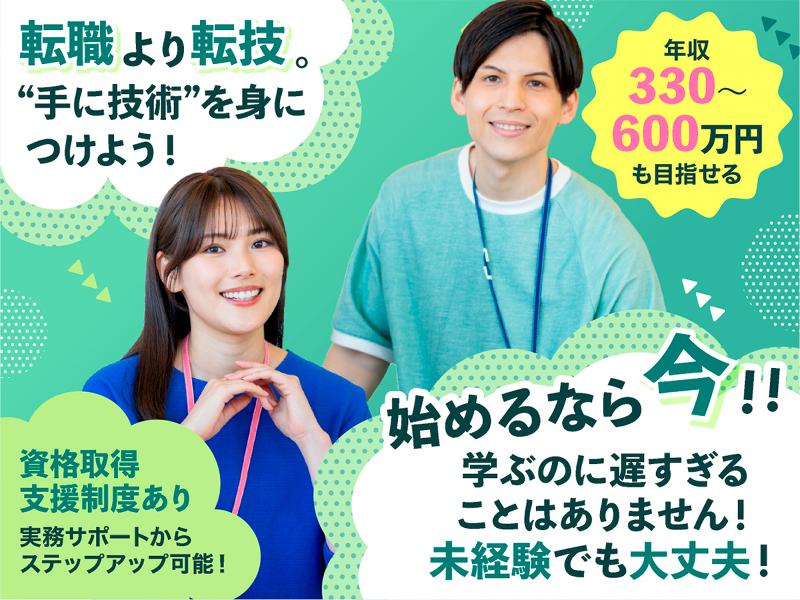 日研トータルソーシング株式会社の求人・転職情報