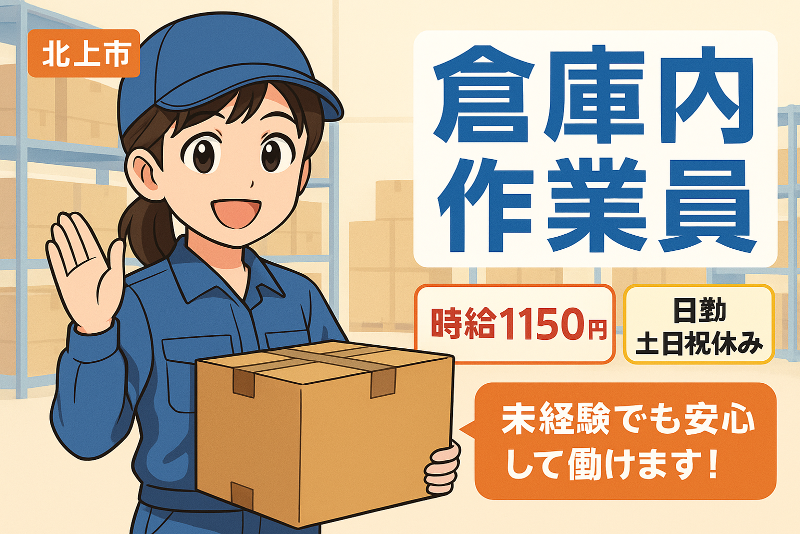 アソシエ・ネット・WORK株式会社の求人・転職情報