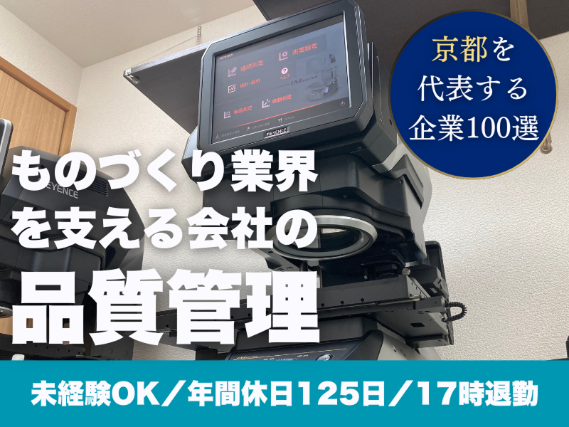 株式会社タキオンワタナベ-0002の求人・転職情報