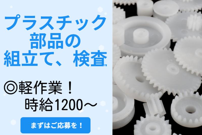 株式会社ブルーアシストのアルバイト・バイト求人情報-18