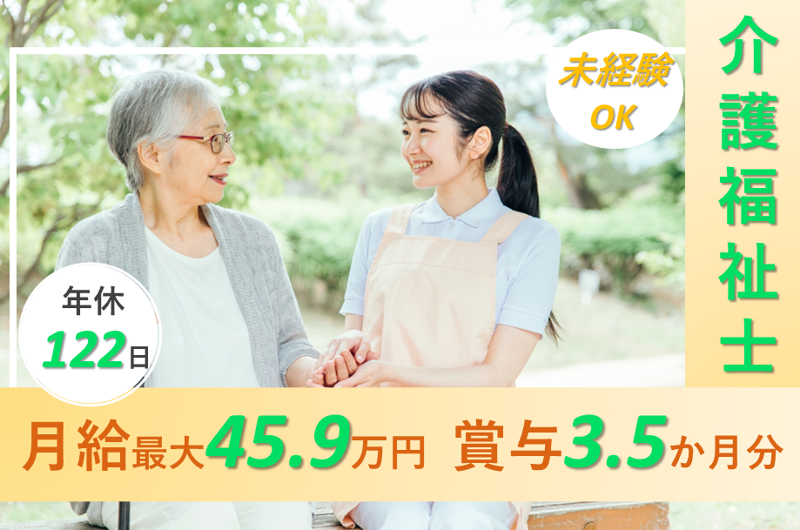 医療法人喬成会の求人・転職情報