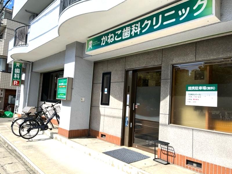 かねこ歯科クリニックのアルバイト・バイト求人情報-02