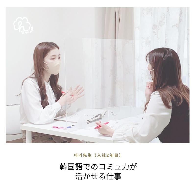 株式会社hanulのアルバイト・バイト求人情報-02