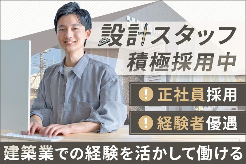 有限会社木匠舎の求人・転職情報