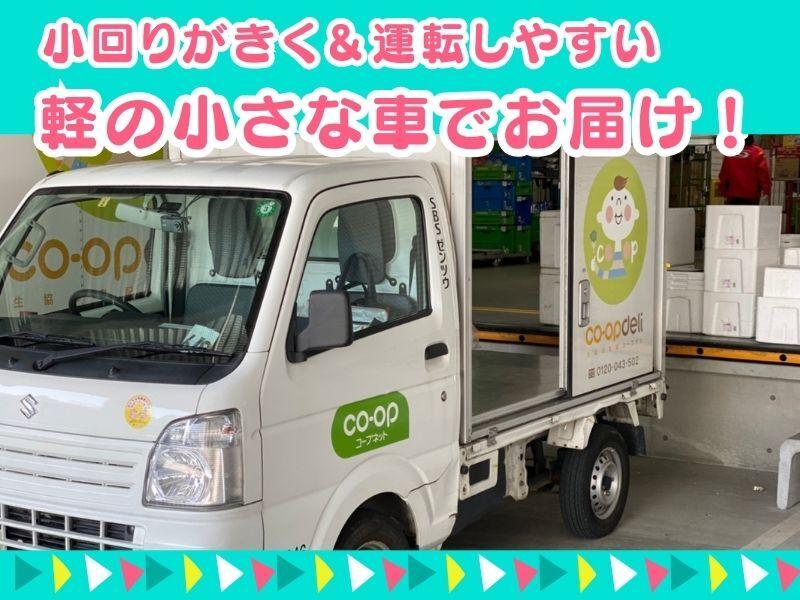 SBSゼンツウ株式会社瀬谷営業所のアルバイト・バイト求人情報-03