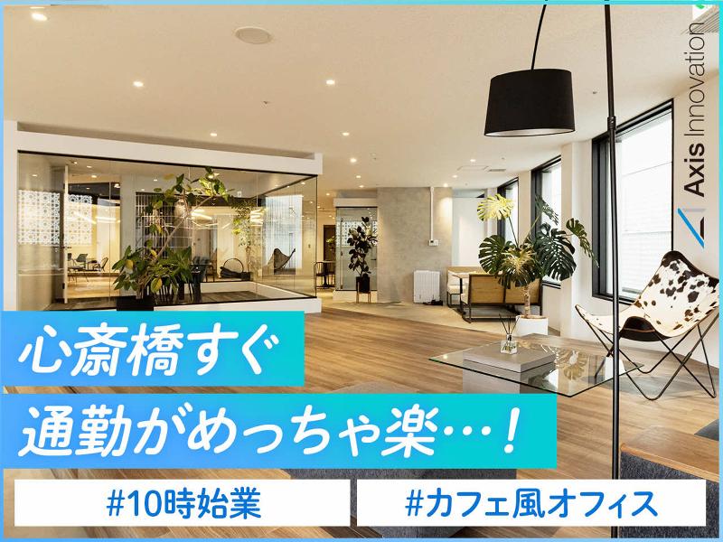(株)アクシスイノベーションの求人・転職情報