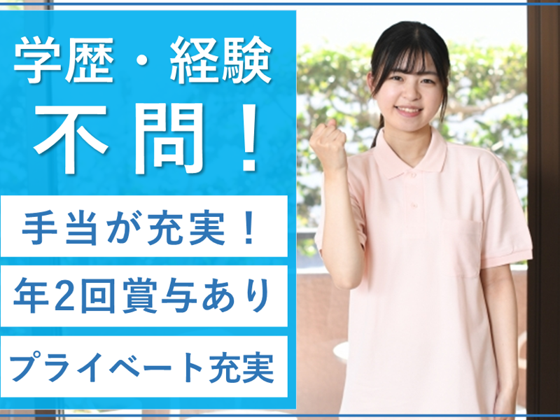社会福祉法人　緑陽会　特別養護老人ホーム　緑樹園Iの求人・転職情報