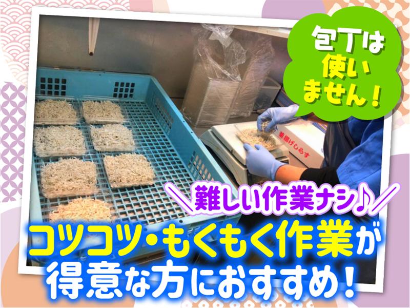 鮮魚山助　静岡店(マークイズ静岡内)の求人4