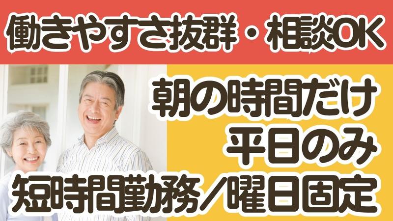 株式会社ライドオンエクスプレスのアルバイト・バイト求人情報-03